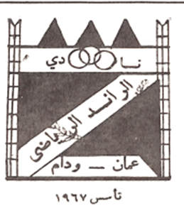 تاريخ كرة القدم في سلطنة عمان