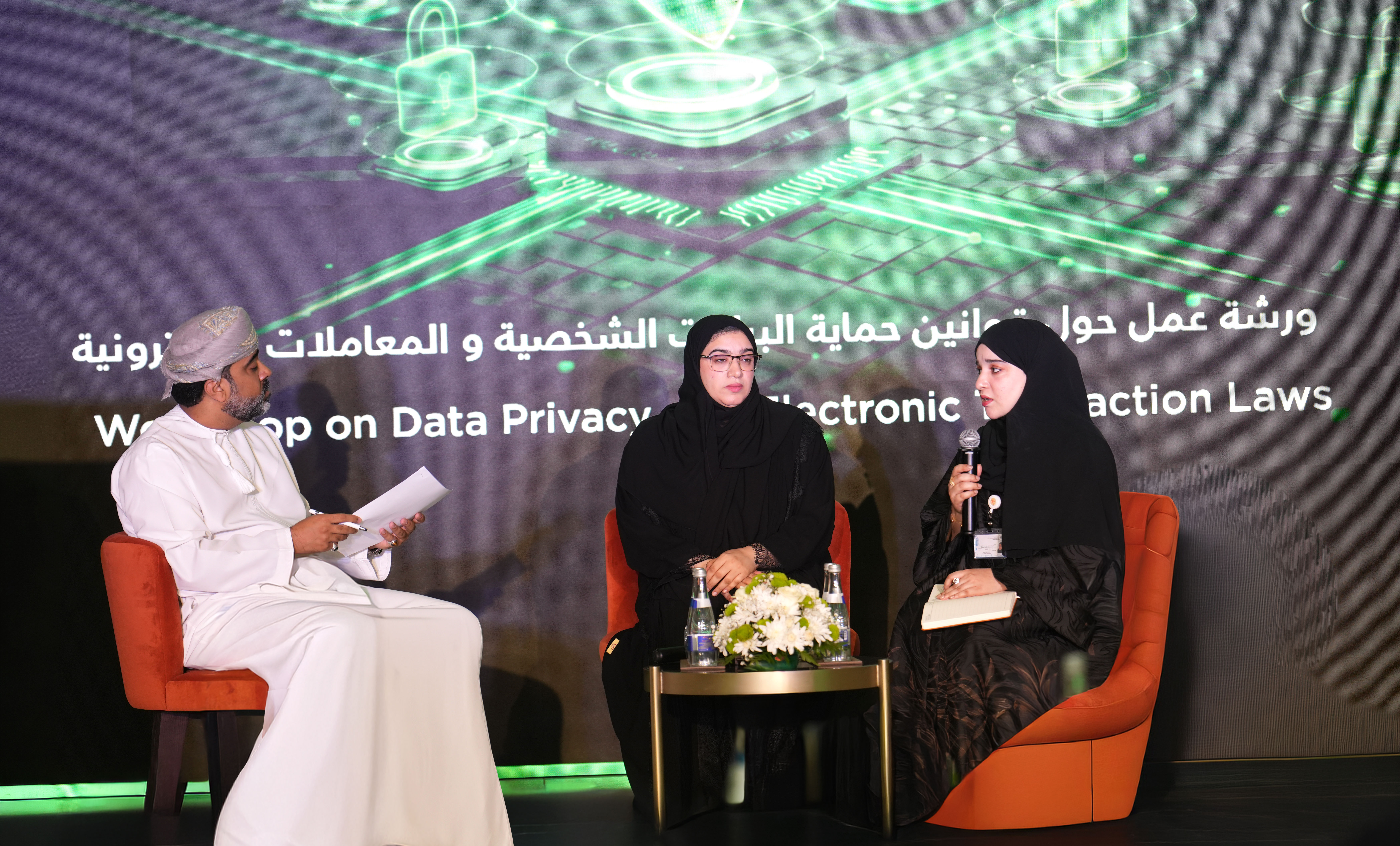 بنك ظفار يُنظم حلقة عمل حول قانوني خصوصية البيانات والمعاملات الإلكترونية