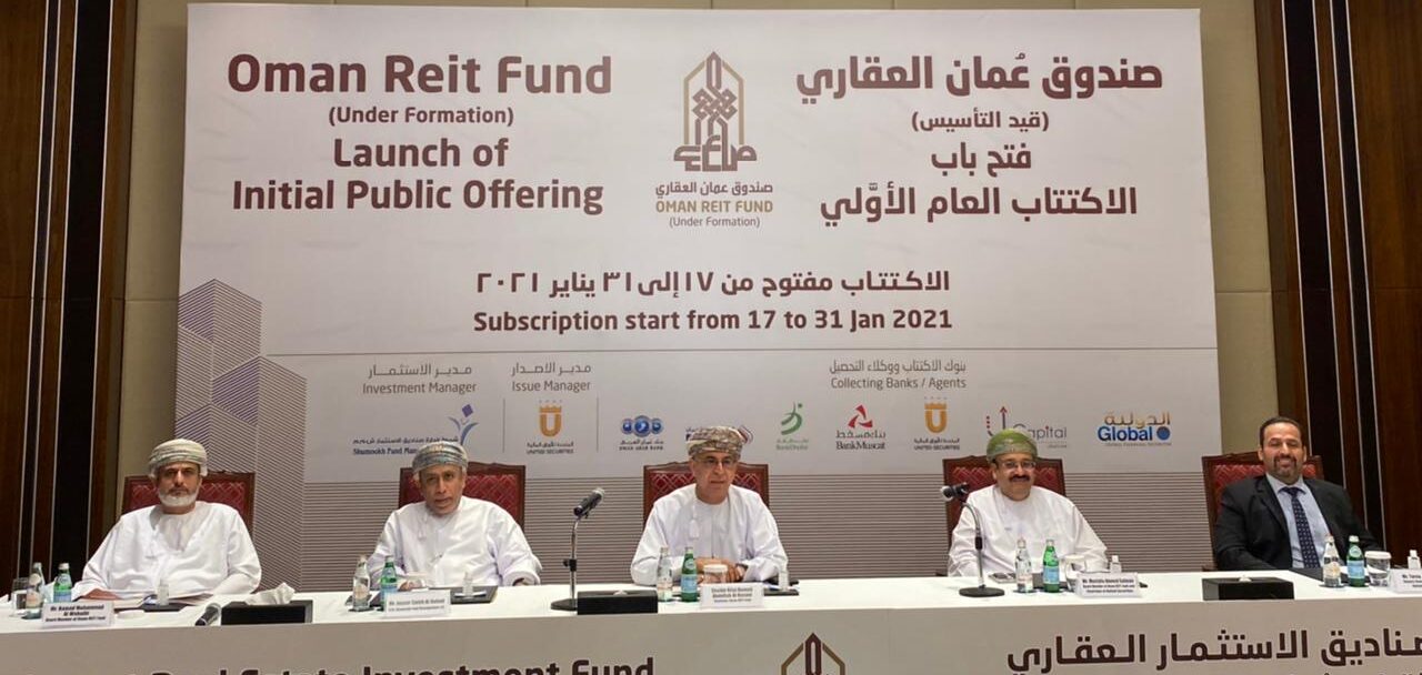 اليوم: إطلاق صندوق عمان العقاري بقيمة بأكثر من 65 مليون ريال
