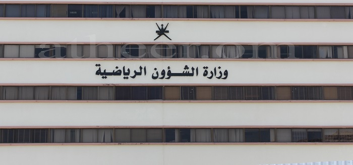 إشهار اتحاد رياضي جديد