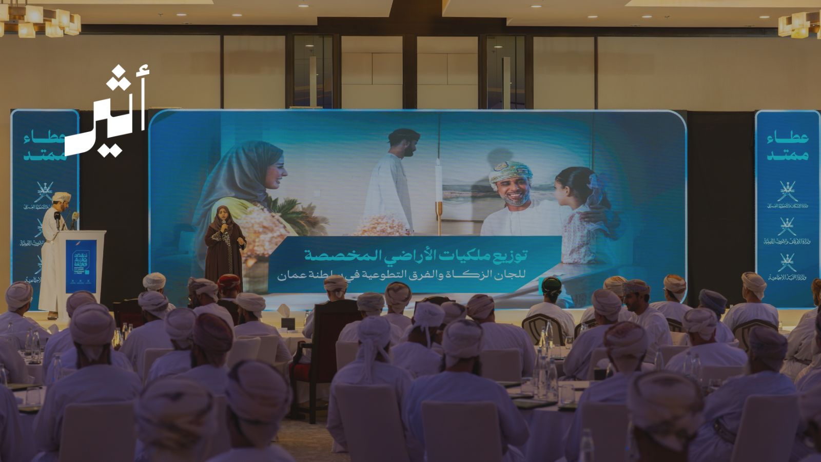 تنفيذًا للتوجيهات السامية: منح أراضٍ استثمارية في مواقع إستراتيجية للجان الزكاة والفرق التطوعية  بالولايات 