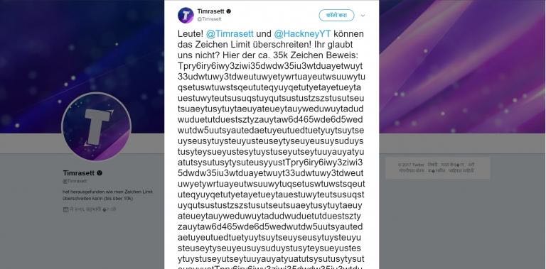 مستخدمان ينشران نصًا مكون من 35 ألف حرف في تويتر