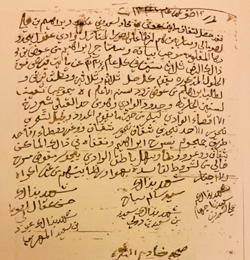 وثيقة تعامل تجاري متعلق بمنازل اللبان في وادي عفول بين عوض بن محاد السعدوني إابراهيم بن علي الصومالي