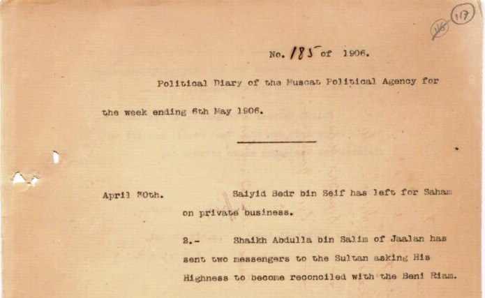 شخصية عُمانية برزت سياسيًا: الأمير عبد الله بن سالم (الشلّي)