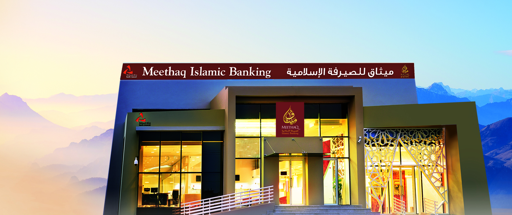 احتفالا بالعيد الوطني المجيد: ميثاق للصيرفة الإسلامية يقدم خصم 50% على خزائن الأمانات