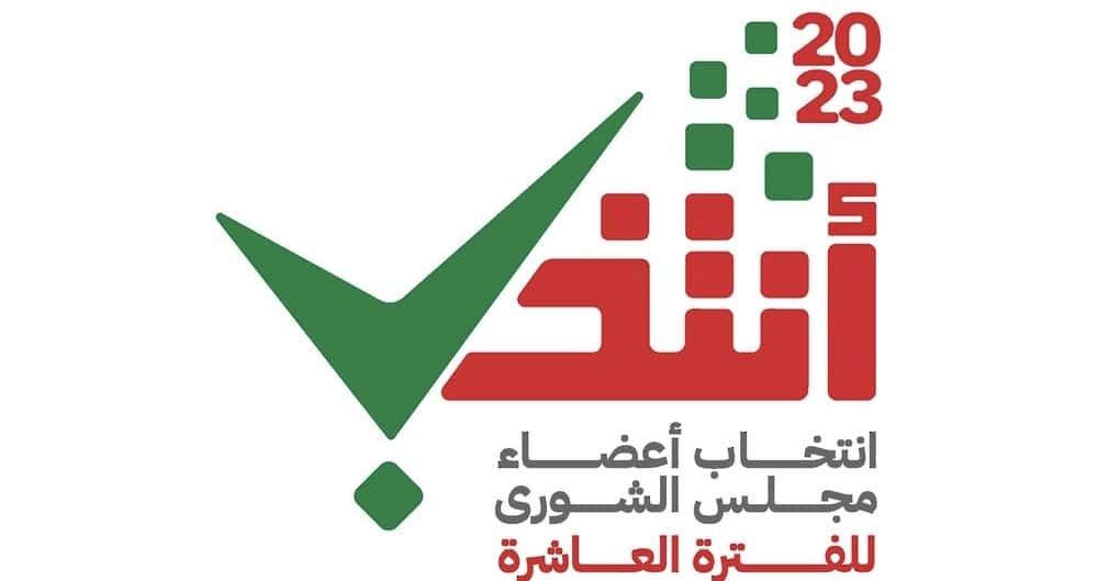غدا: العمانيون في الخارج ينتخبون ممثليهم في مجلس الشورى