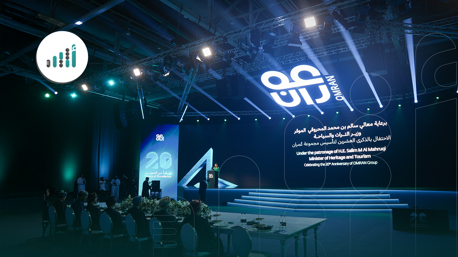 مجموعة عُمران تحتفي بـ20 عامًا من التميز السياحي وتُعلِن عن شراكات إستراتيجية تجذب استثمارات عالمية