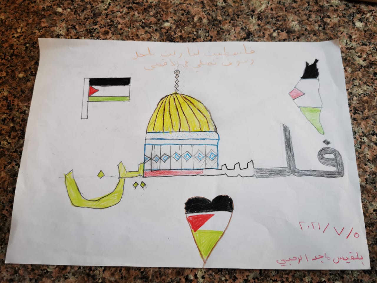 بلقيس الرحبية.. طفولة بريئة حالمة بالصلاة في الأقصى