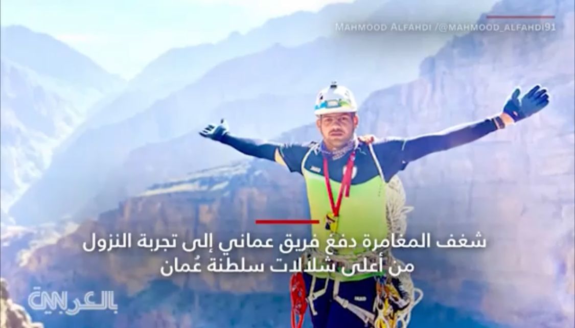بالفيديو: مغامر عماني يوثق نزوله من أكبر شلال في وادي حلفين