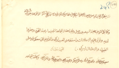ماذا تعرف عن البيت الذي كان ينزل فيه سلاطين عمان (الجزء 2)