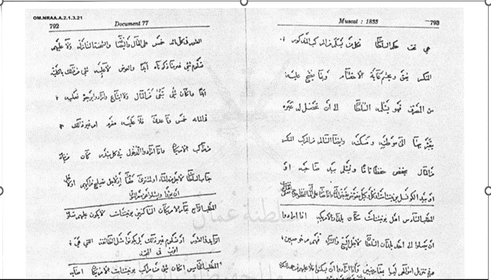 اتفاقية عُمانية أمريكية وُقِعت قبل 190 عامًا