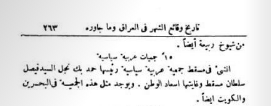 تفاصيل عن الحياة في مسقط يرويها عالِم عراقي زارها في عام 1912