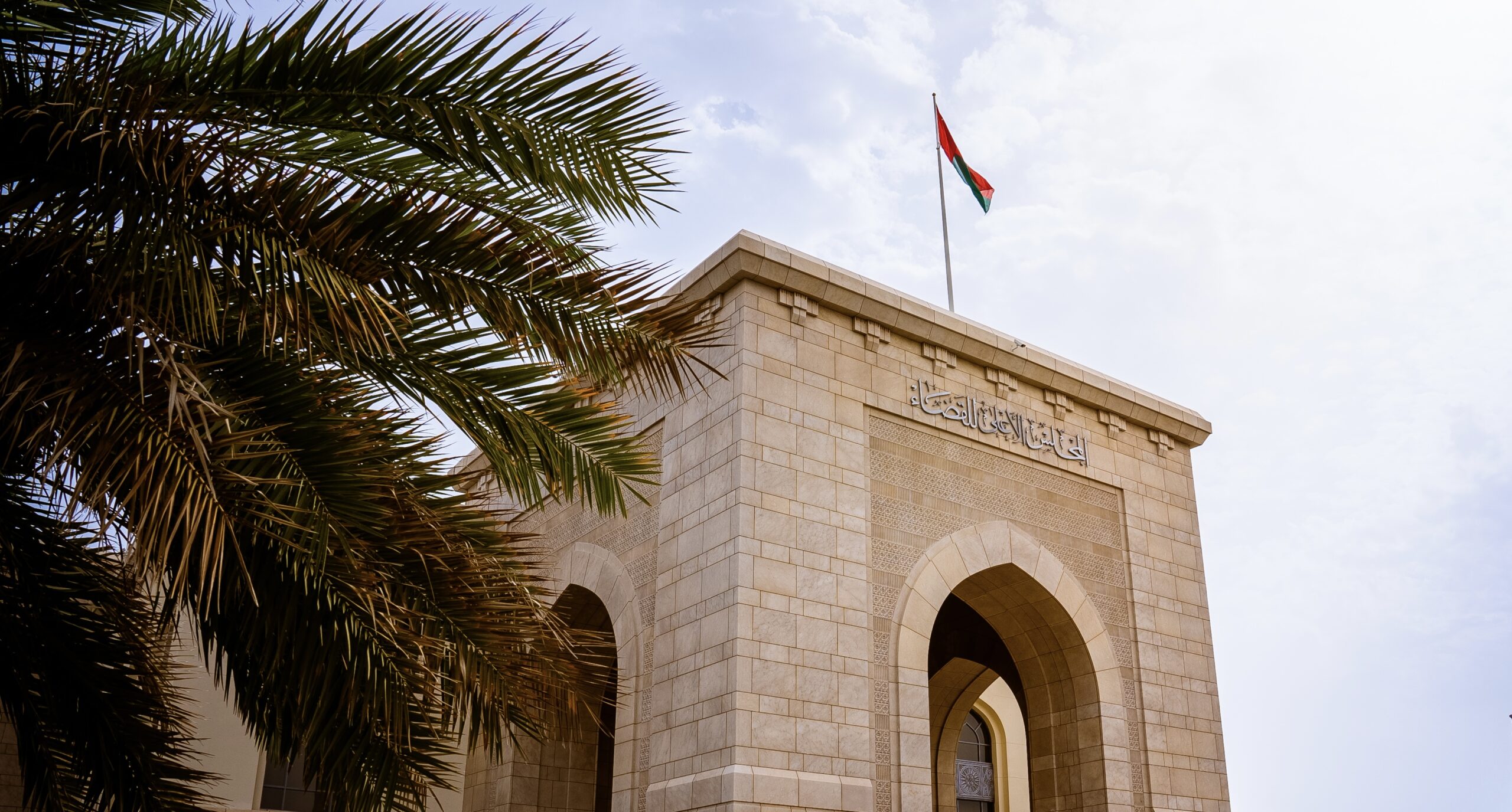 لمن يستفيد من خدمات “الأعلى للقضاء”: إليك تفاصيل الرسوم المخفضة والمُلغاة