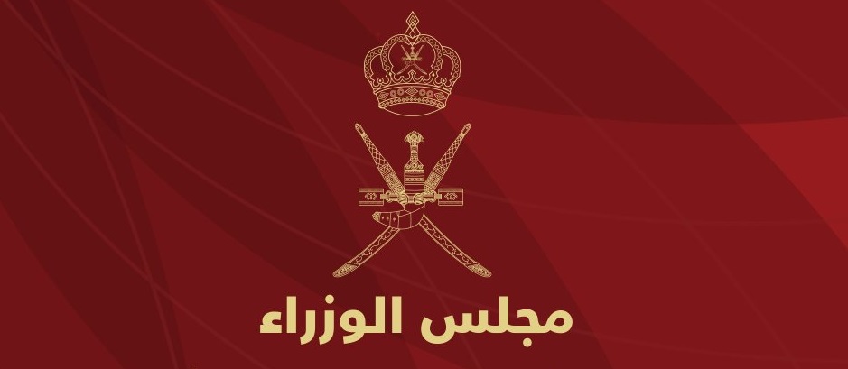 بيان من مجلس الوزراء