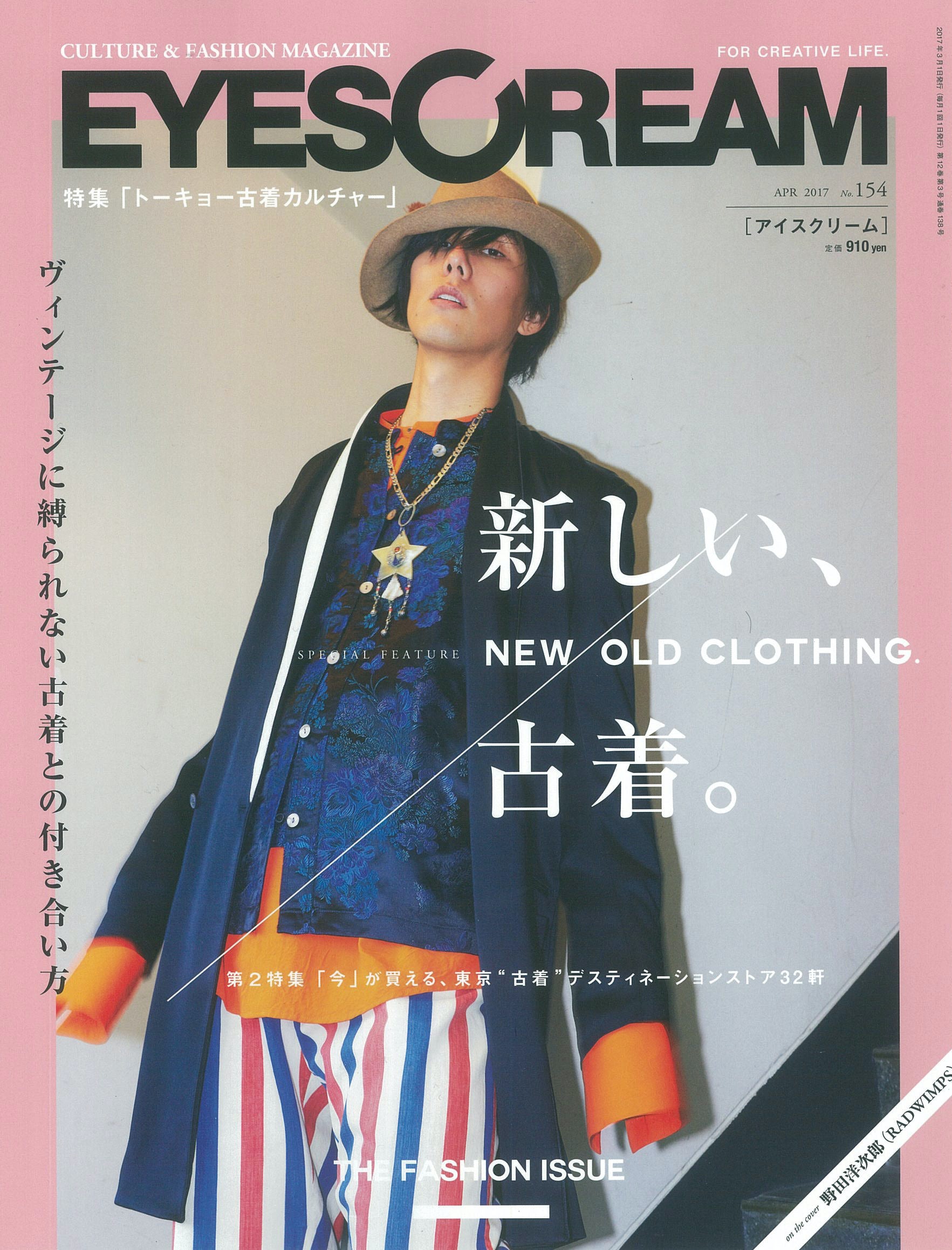A moment for Japanese designer - Hint Fashion Magazine