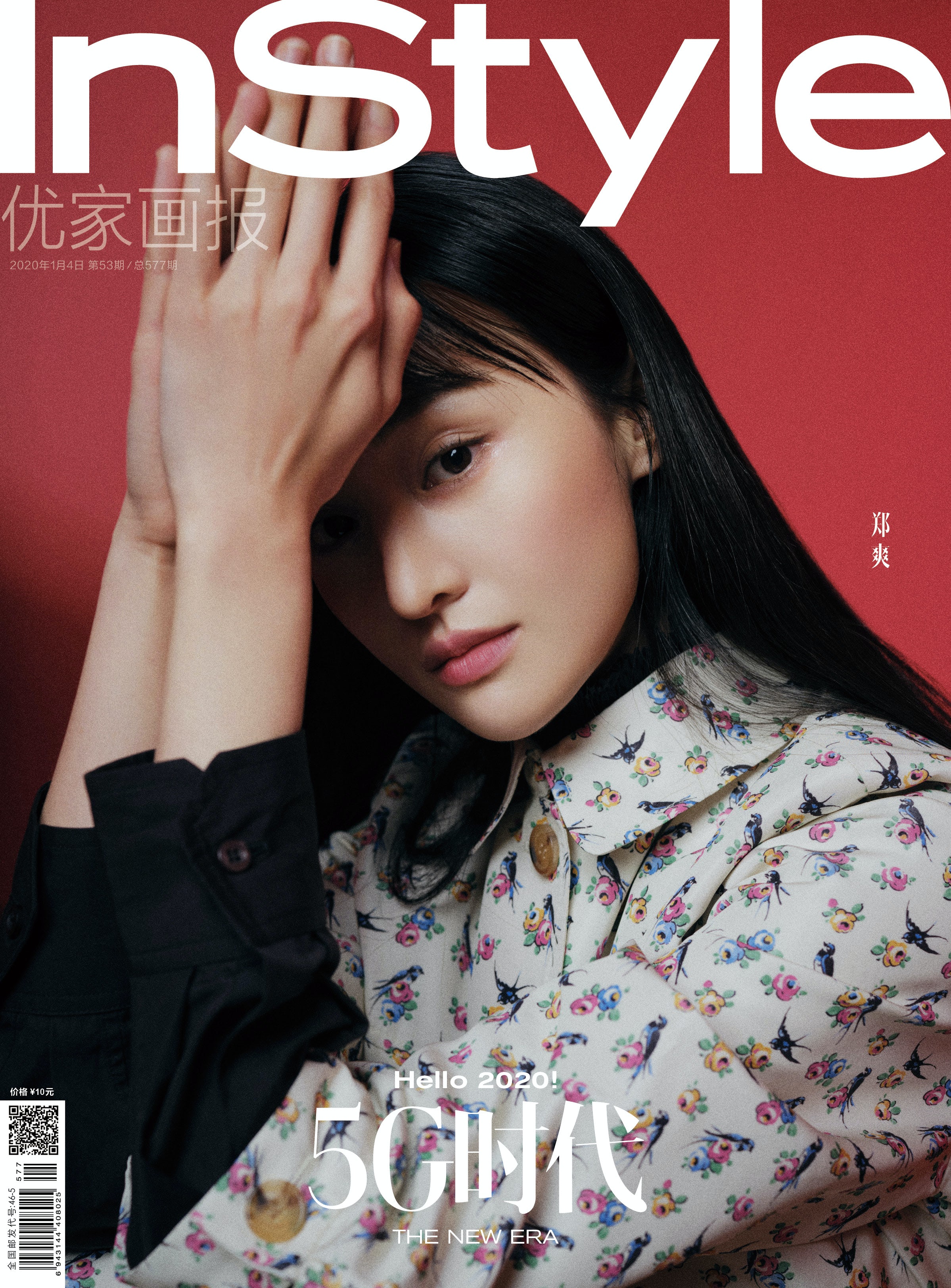 Actress Zhou Dongyu poses for fashion magazine 