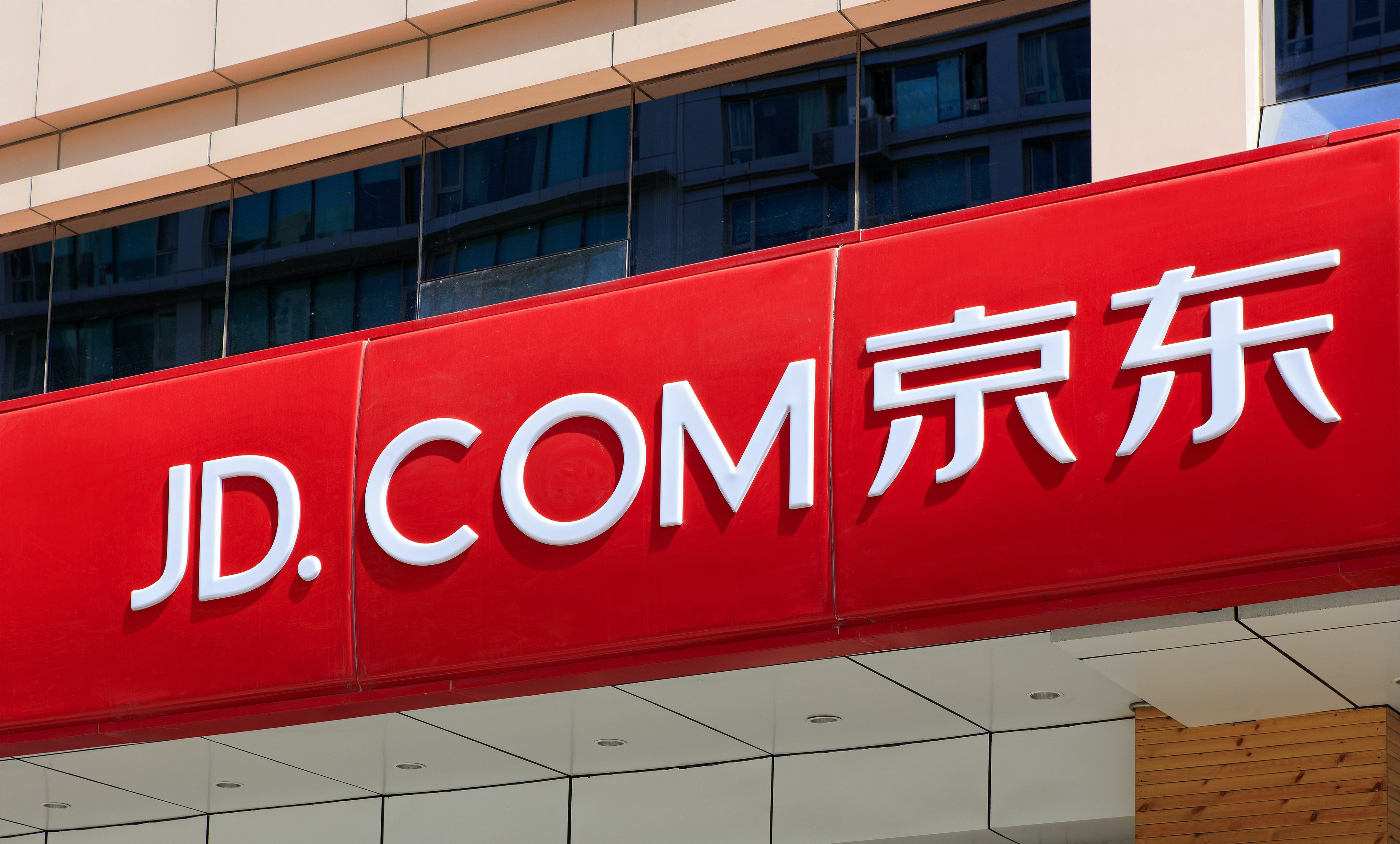 Chinese E-tailer JD.com Files for Second Listing on Hong Kong Stock  Exchange | BoF