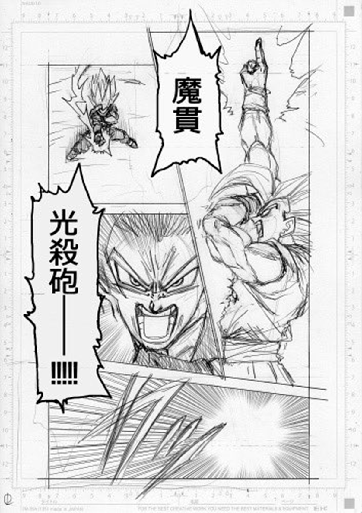 Primeras páginas del nuevo capítulo del manga de Dragon Ball Super