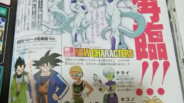 Dragon Ball Super: finalmente sabemos el nombre real de la Androide 21 y su  relación con otros personajes de la saga