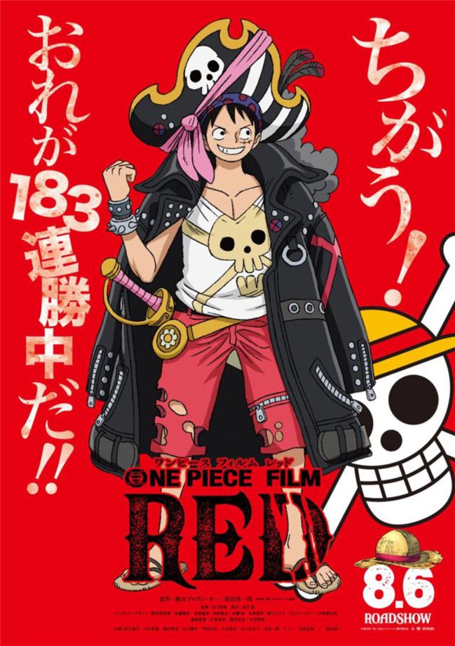 Curiosidades sobre o One Piece Film: RED
