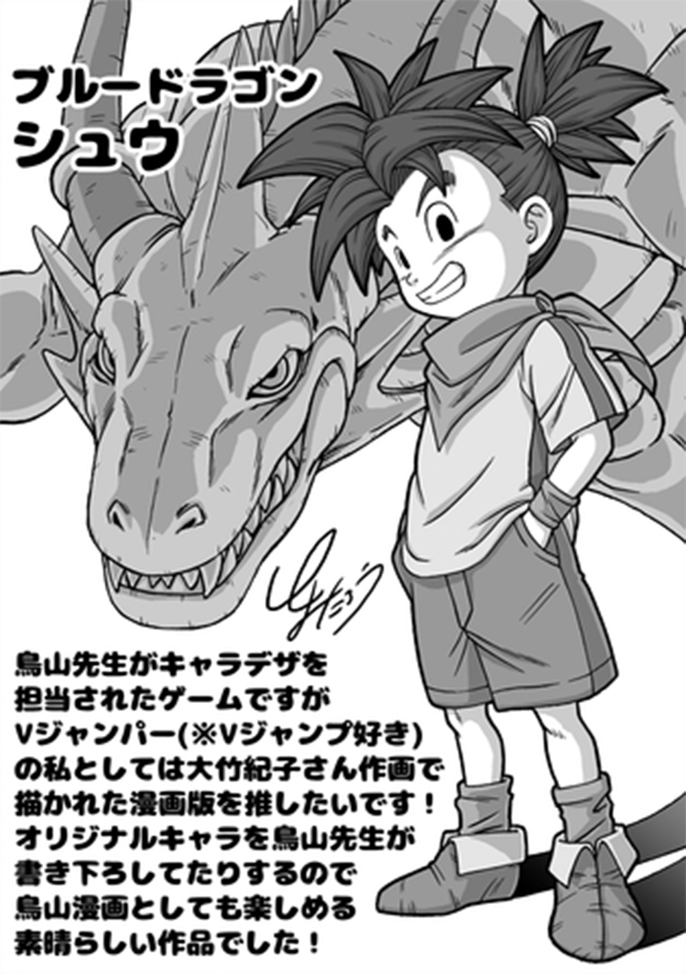 Blue Dragon Manga