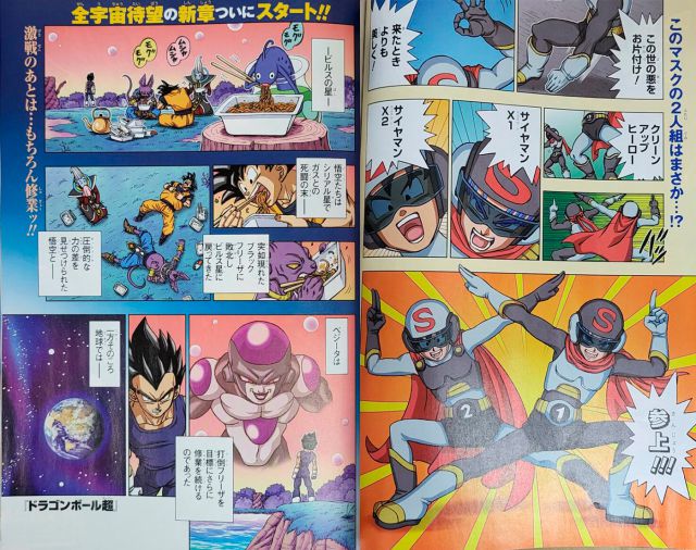 Dragon Ball Super - Manga 88: Black Freezer volverá a ser protagonista de  las siguientes sagas, DBS, DB, Dragon Ball, México, España, DEPOR-PLAY