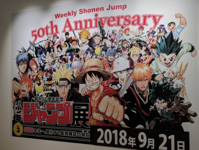 Los 10 anime más populares de la historia de la Shonen Jump; cómo verlos  online - Meristation