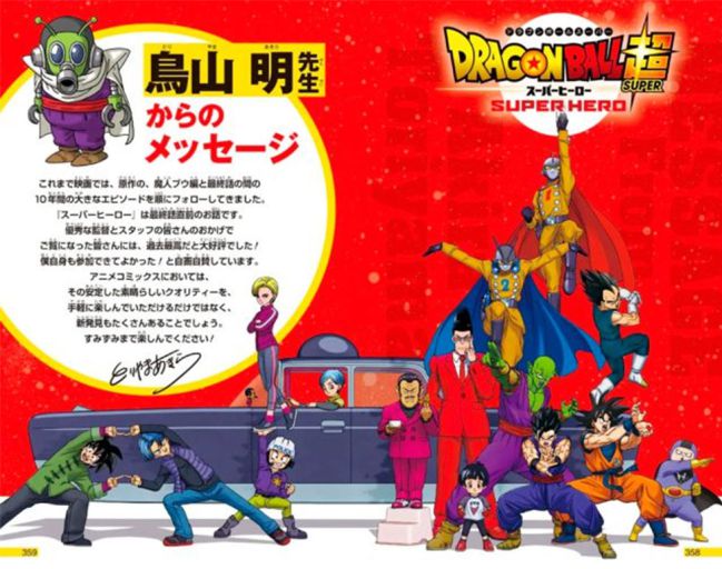 Akira Toriyama confirms Dragon Ball Super: Super Hero's chronology