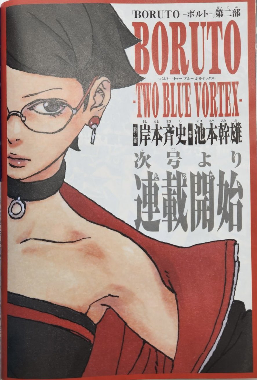 Sarada Uchiha (volume), Narutopedia