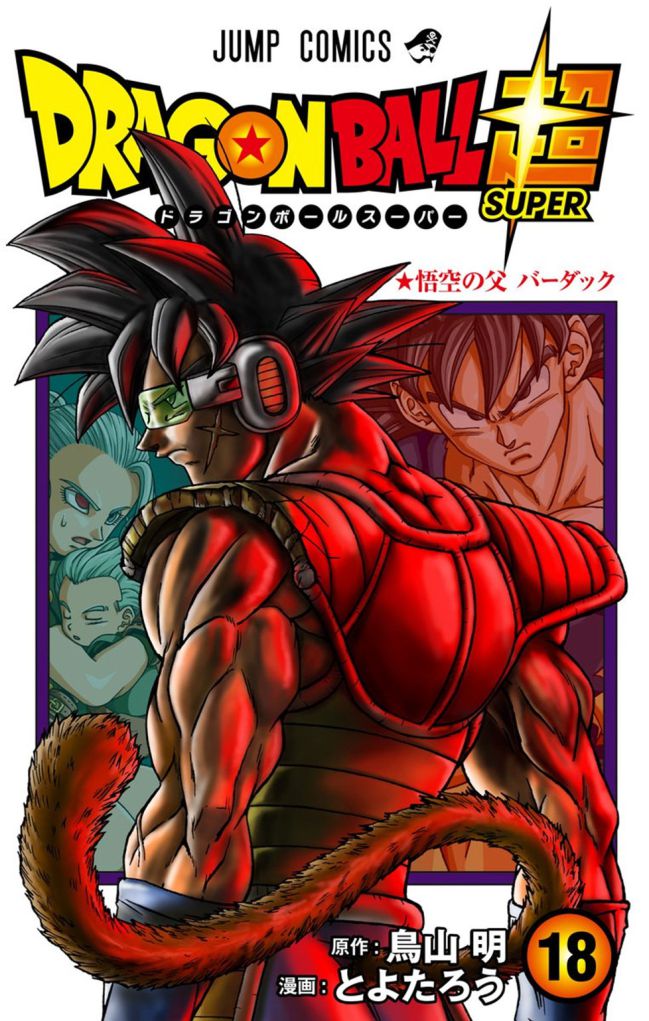 Dragon Ball Super: Bardock stars on the spectacular cover of manga volume  18 - Meristation