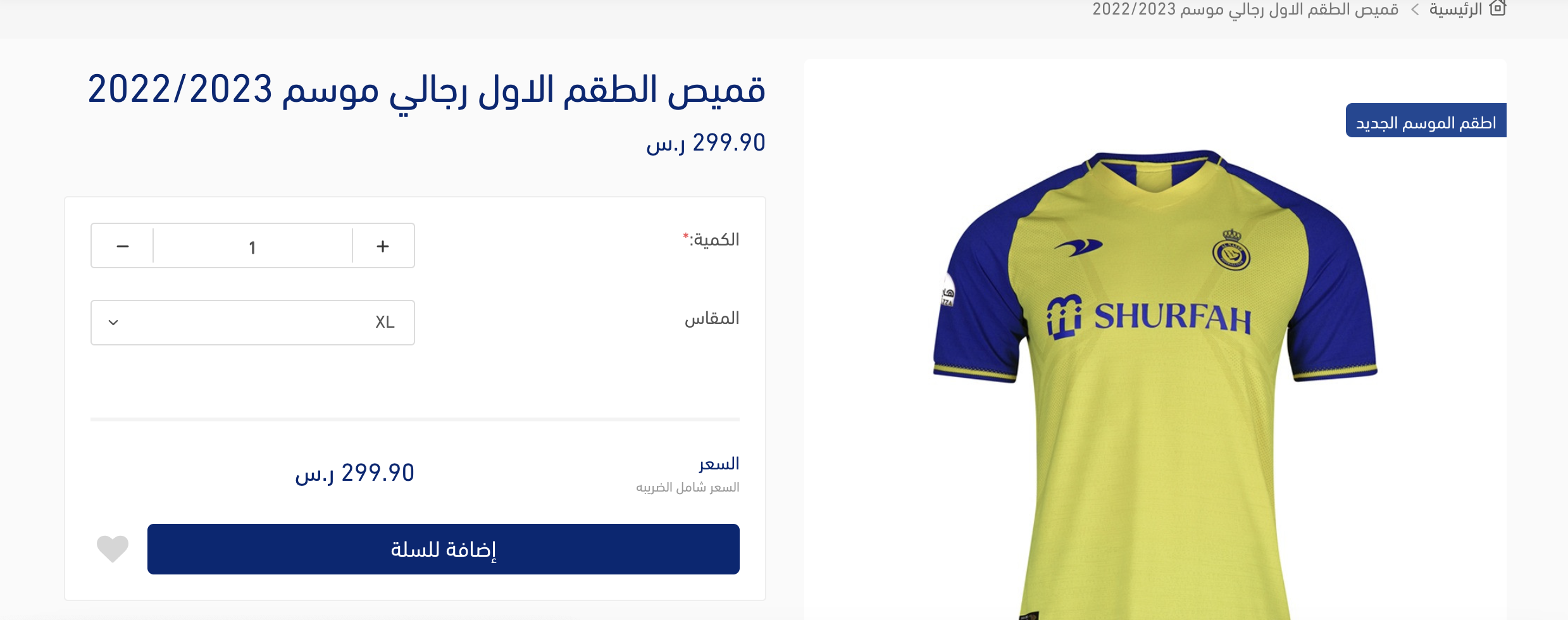 Cristiano Ronaldo CR7 100% original Home Jersey T-shirt Al-Nassr