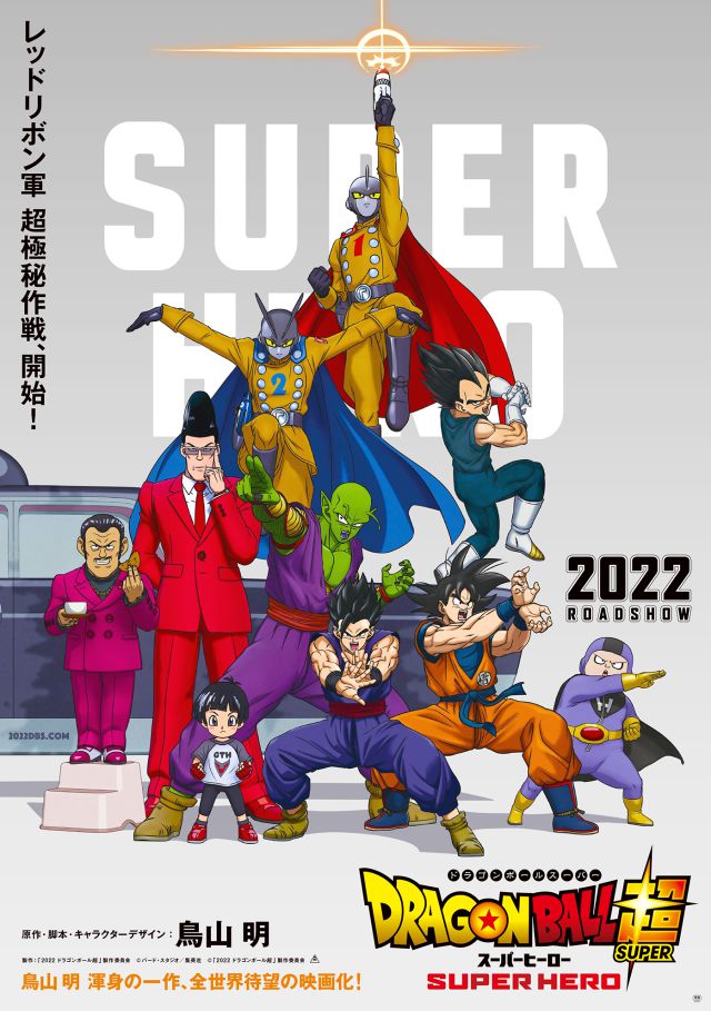 Akira Toriyama se sincera sobre las nuevas transformaciones de Dragon Ball  Super: Super Hero