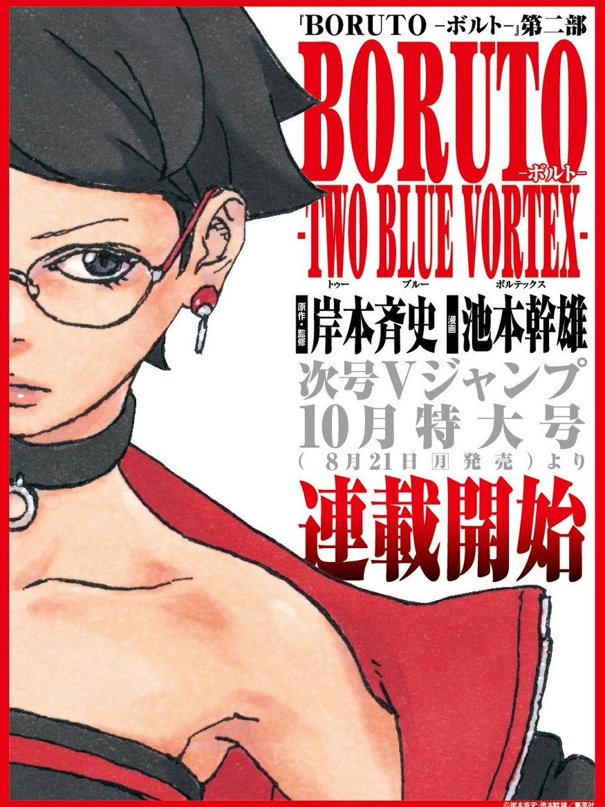El regreso de 'Boruto' ya tiene fecha de estreno: el manga cambia de nombre  para despegarse de 'Naruto' y desvela las primeras imágenes de los ninjas  protagonistas