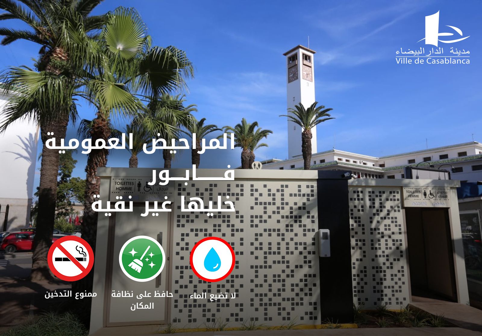 Société | Retrouvez toute l'actualité du Maroc et du monde, en temps réel, sur le premier site d'information francophone au Maroc : www.le360.ma