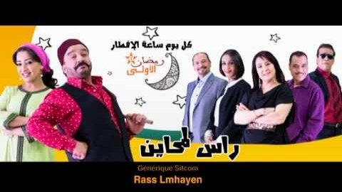 Al Oula parvient à se faire une place dans le top 20 ramadanesque avec la saison deux de la série "Rass Lamhayen" qui obtient une part d'audience de 30,4%
