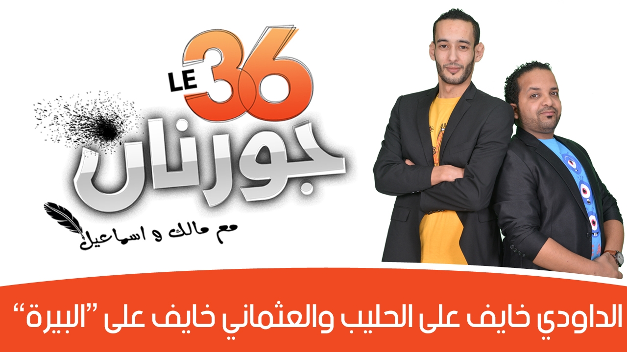 Médias | Retrouvez toute l'actualité du Maroc et du monde, en temps réel, sur le premier site d'information francophone au Maroc : www.le360.ma