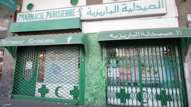 Ouvrir une pharmacie au Maroc