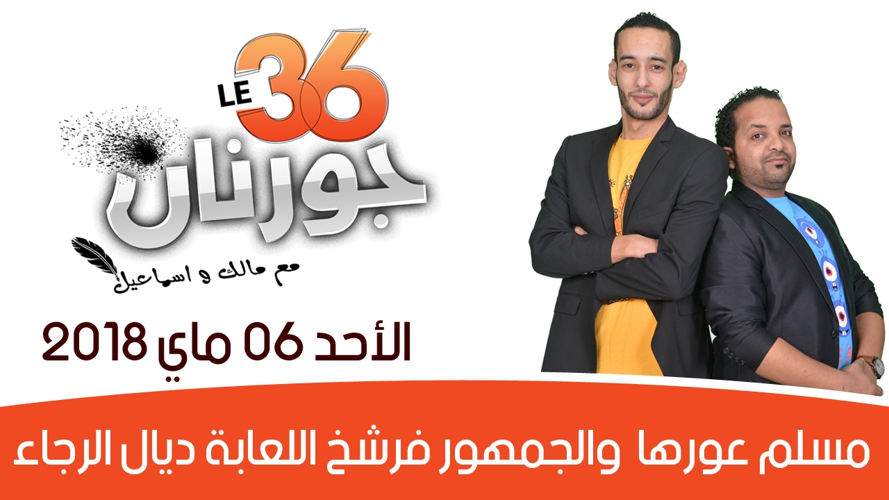 Médias | Retrouvez toute l'actualité du Maroc et du monde, en temps réel, sur le premier site d'information francophone au Maroc : www.le360.ma