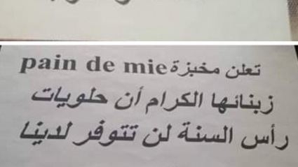 Société | Retrouvez toute l'actualité du Maroc et du monde, en temps réel, sur le premier site d'information francophone au Maroc : www.le360.ma