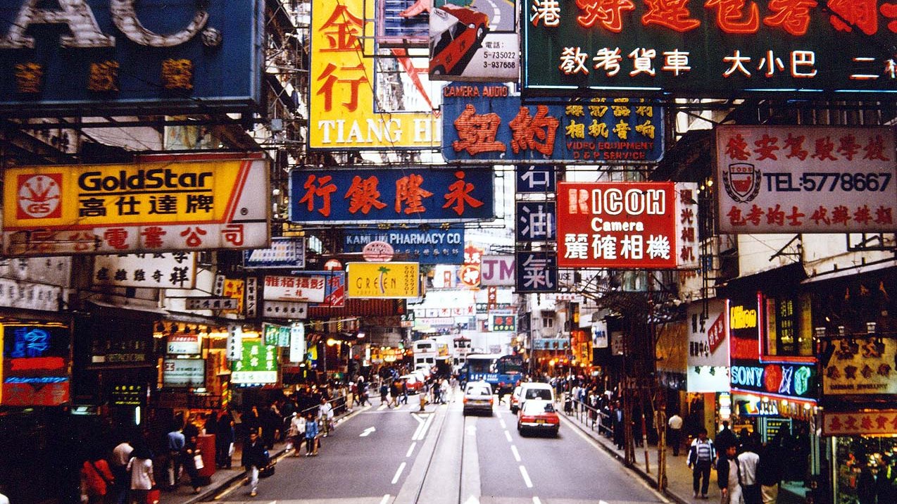 Hong-Kong, la métropole chinoise qui ne dort jamais !
