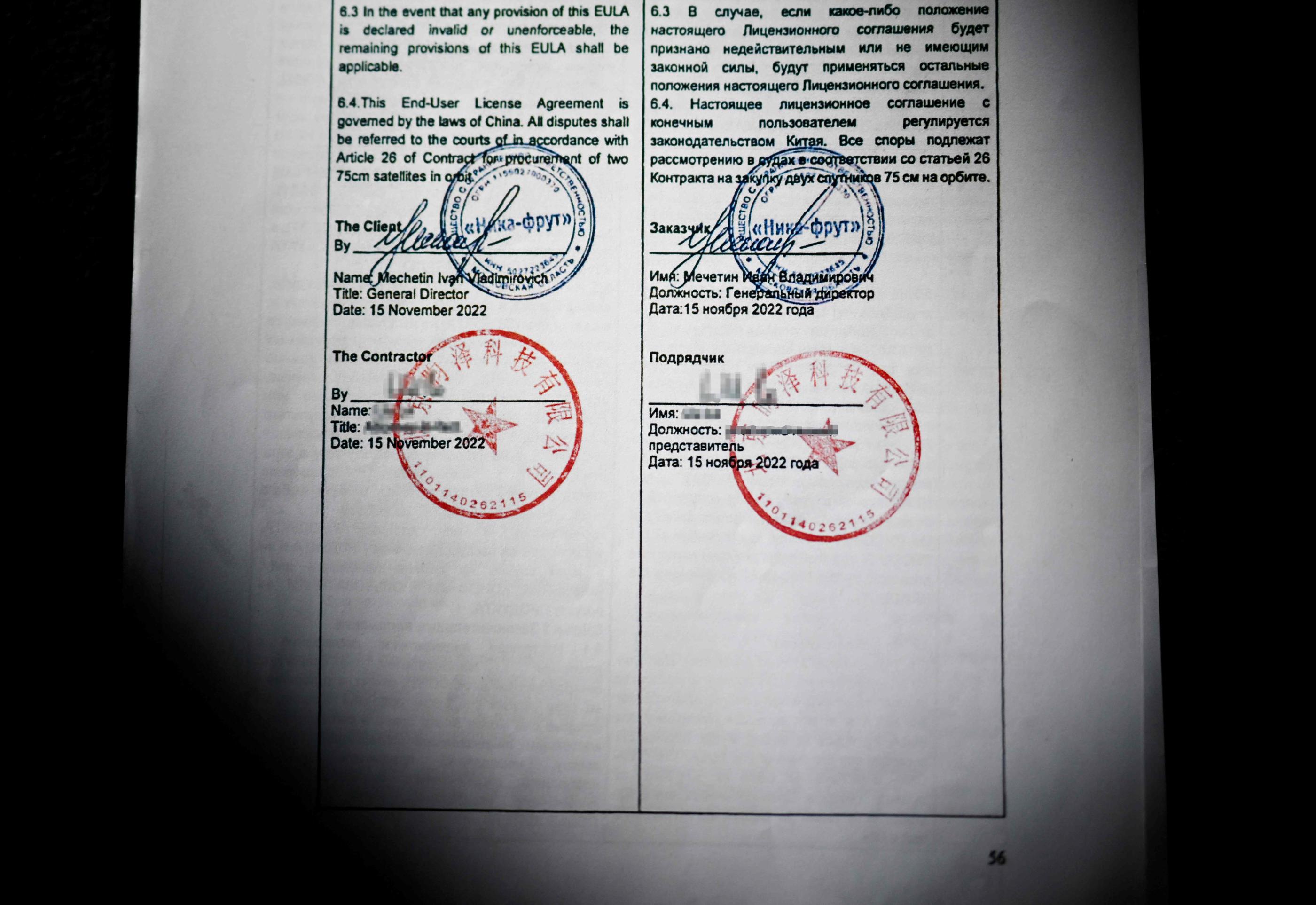 A photo taken on October 5, 2023 shows a detail of a contract signed on November 15, 2022, between the company Beijing Yunze Technology Co Ltd and Nika-Frut, a company then part of Prigozhin's commercial empire, for the acquisition of two high resolution observation satellites belonging to the Chinese space giant Chang Guang Satellite Technology (CGST). The contract provides for the provision of images on demand, which allowed Wagner to obtain satellite pictures both of Ukraine and areas in Africa where its mercenaries were active including Libya, Sudan, Central African Republic and Mali. According to a source, Wagner even ordered images of Russian territory at the end of May 2023, all along the route between the Ukrainian border and Moscow that was seized by Wagner's forces at the end of June, during the brief mutiny. (Photo by AFP)