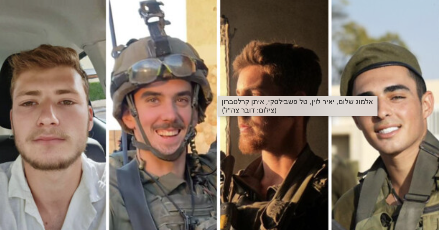 Major Tal Peshvilsky (Shaolov), 24 ans. Sergent Eitan Carlsbron, 20 ans. Sergent Almog Shalom, 19 ans. Sergent Yair Levin, 19 ans. Les quatre soldats israéliens tués dans le sud de Gaza. Armée israélienne