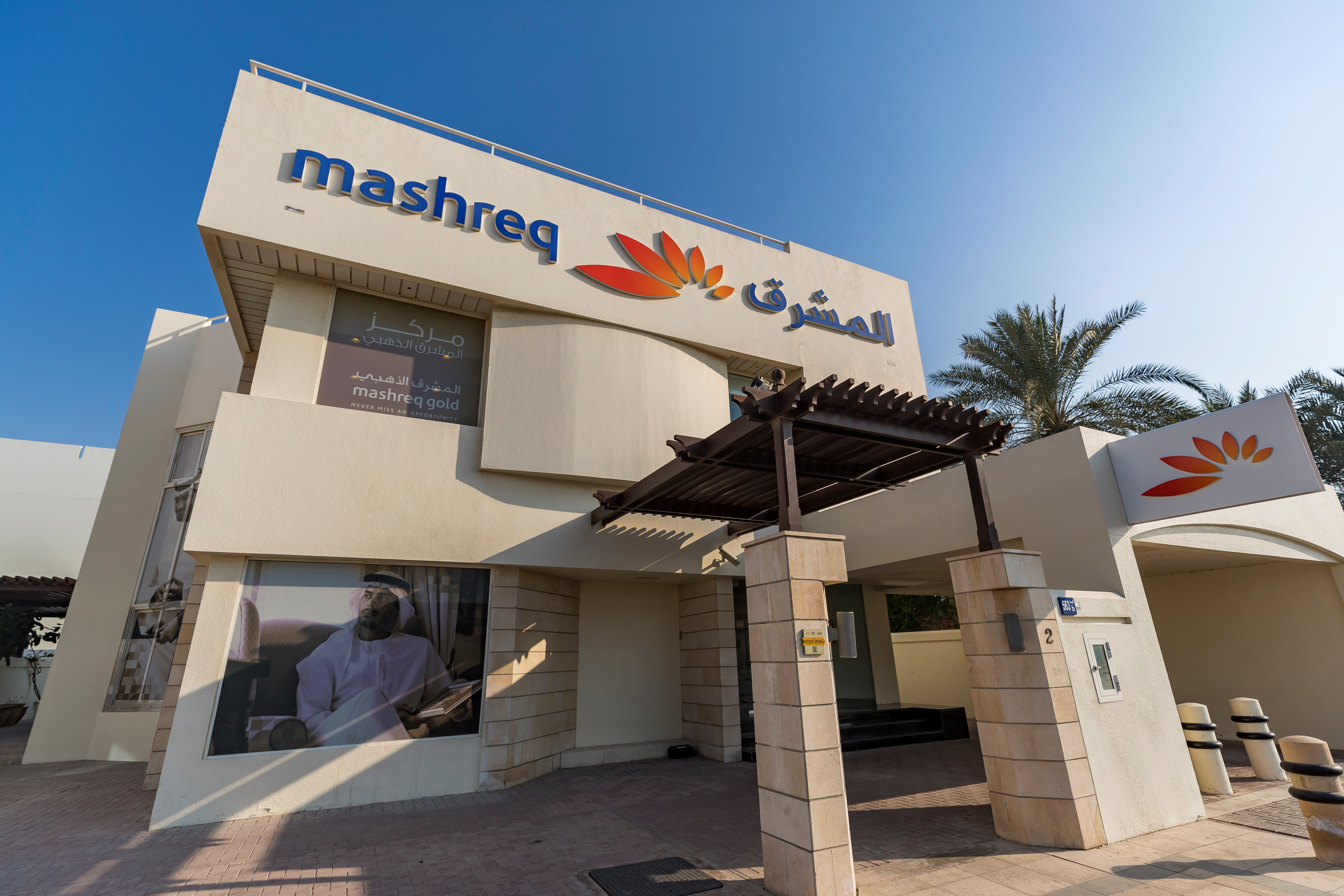 Bank al deals mashreq