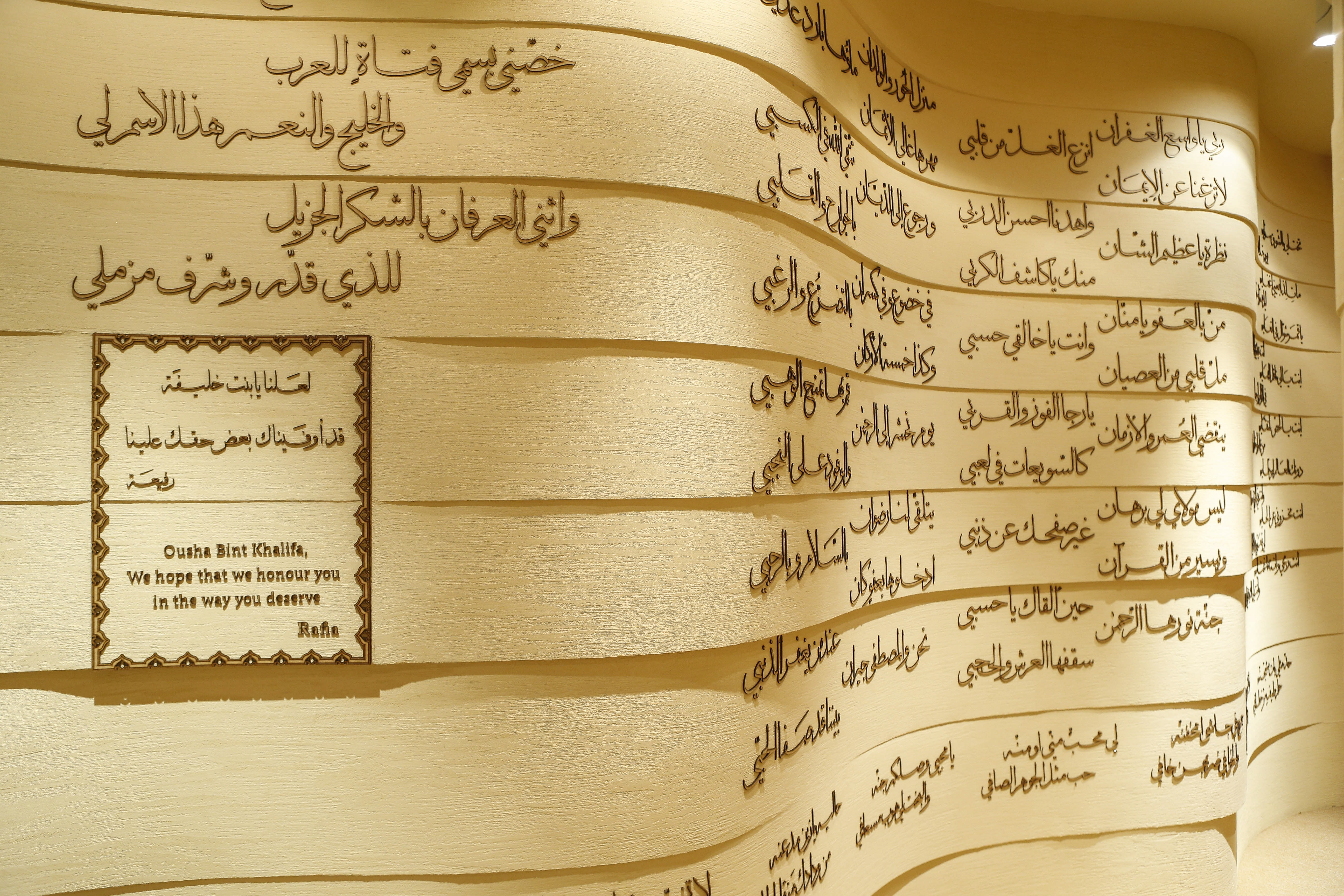 Ousha Al Suwaidi