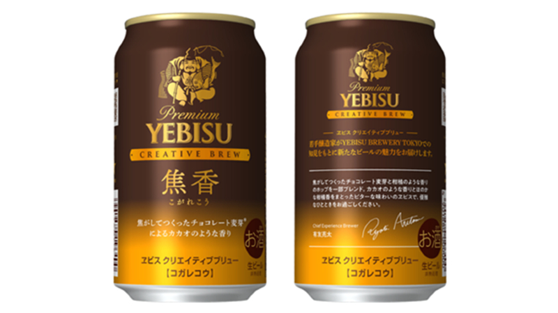 Sapporo-owned YEBISU accelerating expansion of creative range to