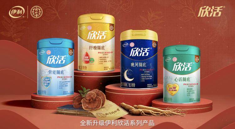 Yili to grow healthy aging nutrition portfolio